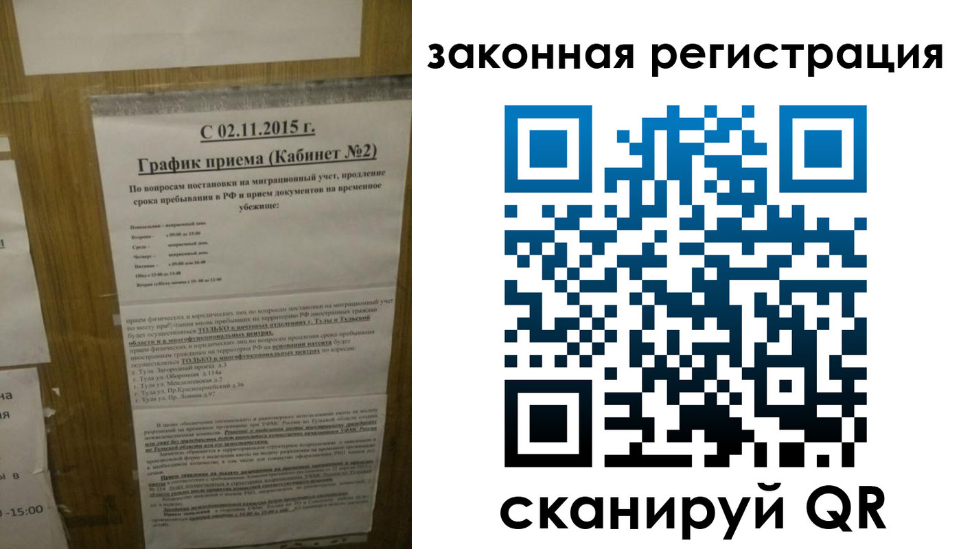 миграционный учет в Махачкале