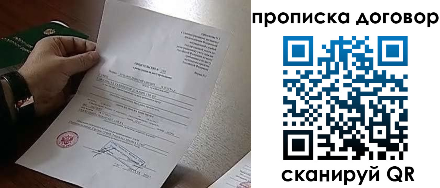 временная регистрация собственник в Махачкале