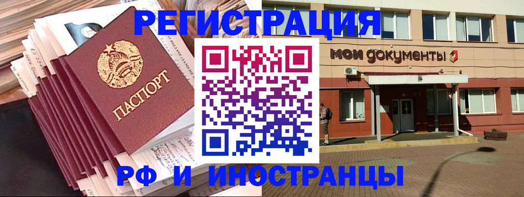 временная регистрация для школы в Махачкале