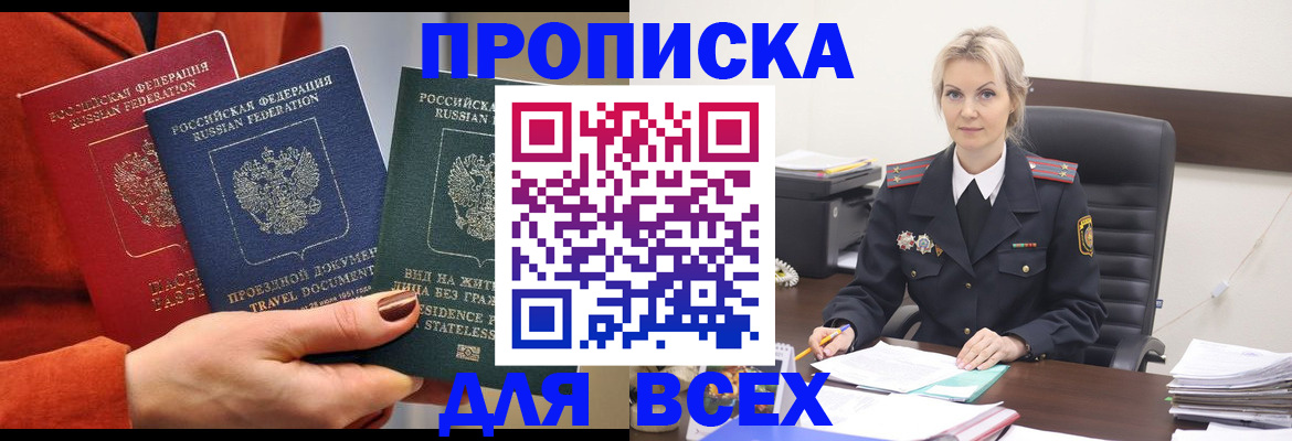 временная регистрация госуслуги в Махачкале