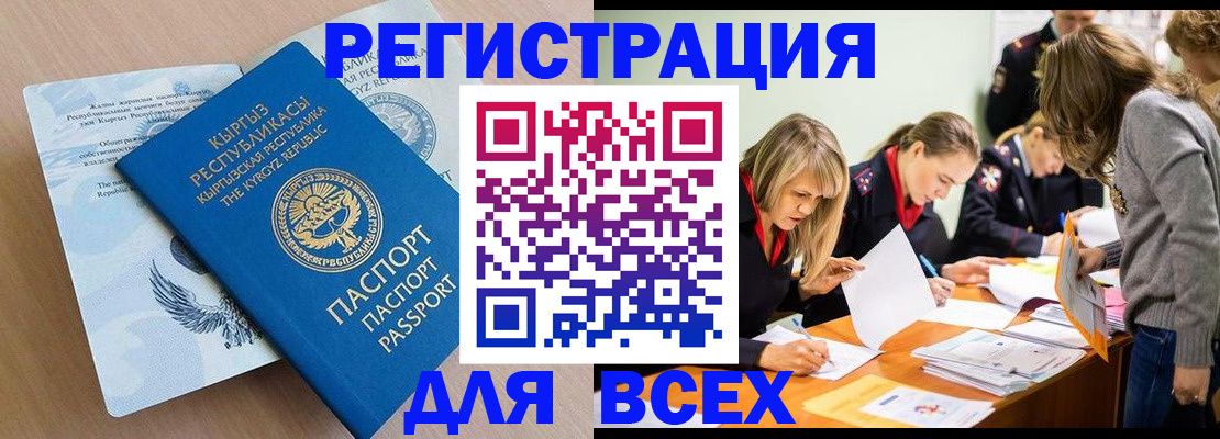 прописка ребенка в Махачкале